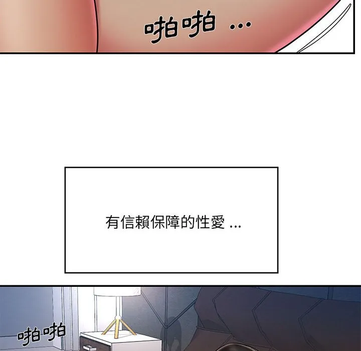 男孩没人爱 - 第43章 - page 83