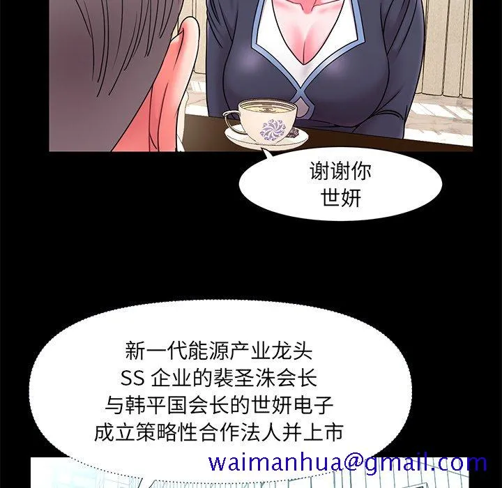 男孩没人爱 - 第10章 - page 11