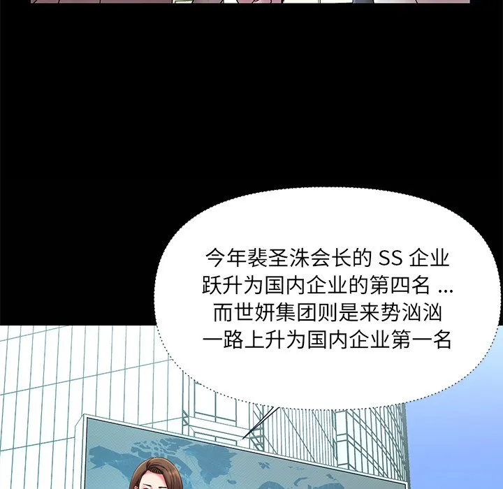 男孩没人爱 - 第10章 - page 13