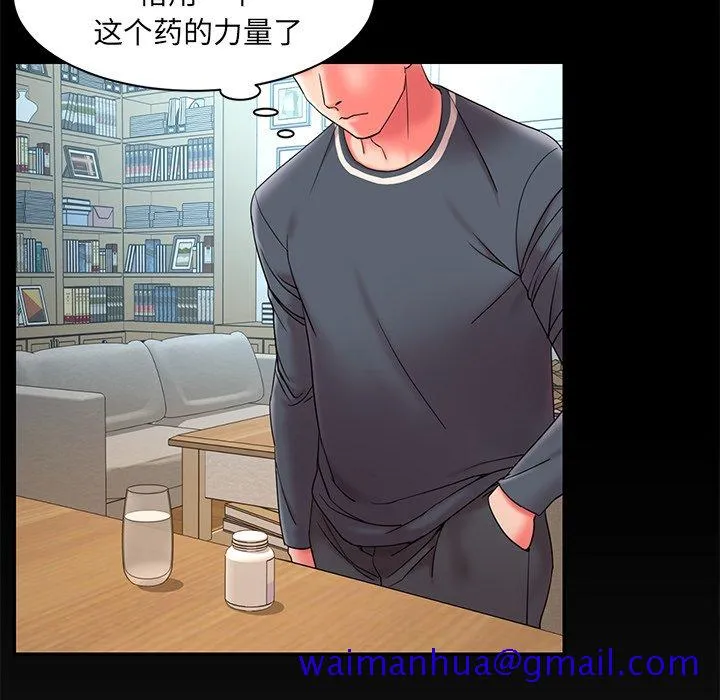 男孩没人爱 - 第10章 - page 31