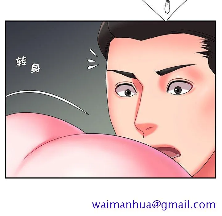 男孩没人爱 - 第10章 - page 41