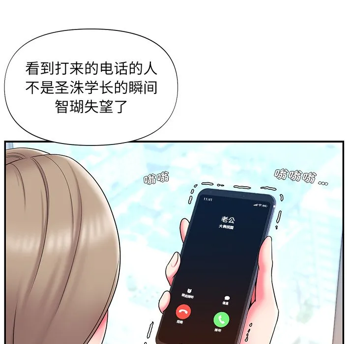 男孩没人爱 - 第10章 - page 88