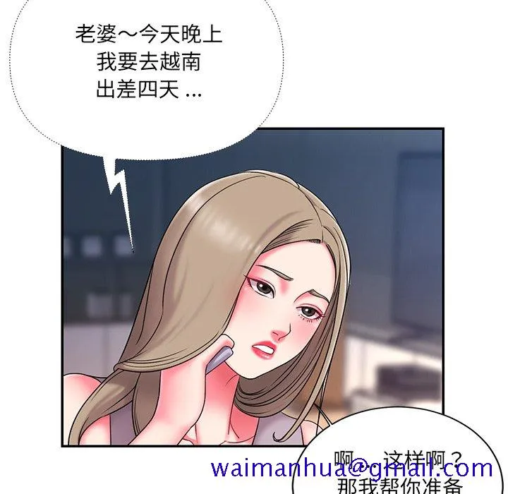 男孩没人爱 - 第10章 - page 91