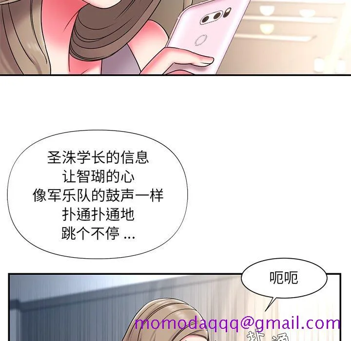 男孩没人爱 - 第10章 - page 96