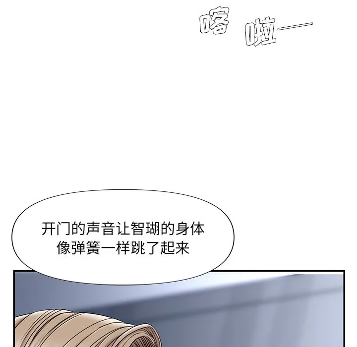 男孩没人爱 - 第10章 - page 113