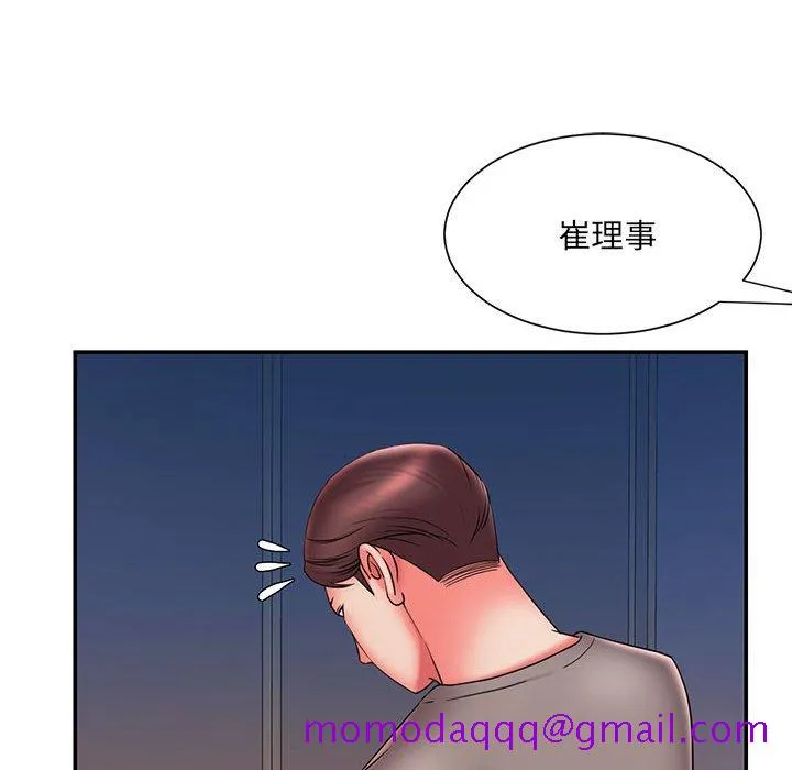 男孩没人爱 - 第23章 - page 6