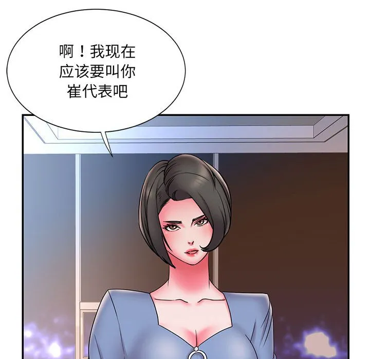 男孩没人爱 - 第23章 - page 10