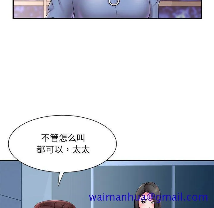 男孩没人爱 - 第23章 - page 11
