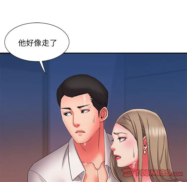 男孩没人爱 - 第23章 - page 20