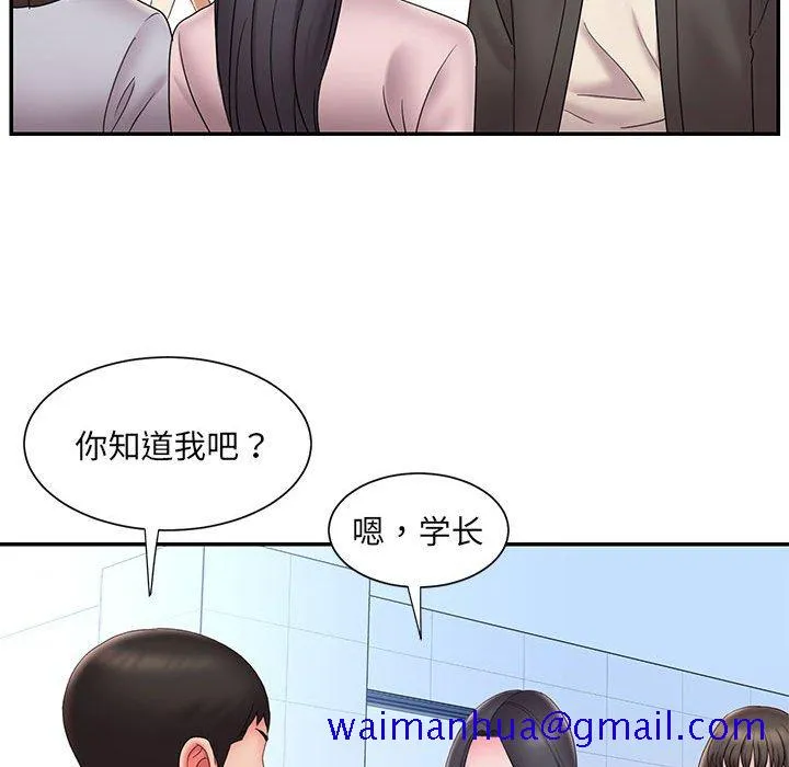 男孩没人爱 - 第23章 - page 51