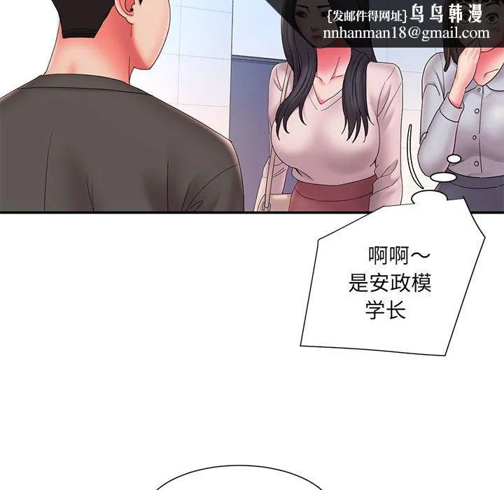 男孩没人爱 - 第23章 - page 52