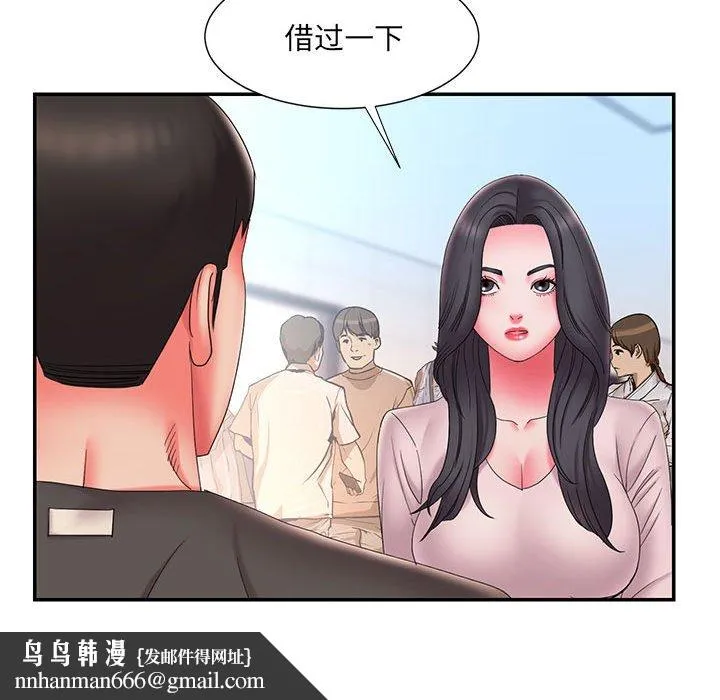 男孩没人爱 - 第23章 - page 53