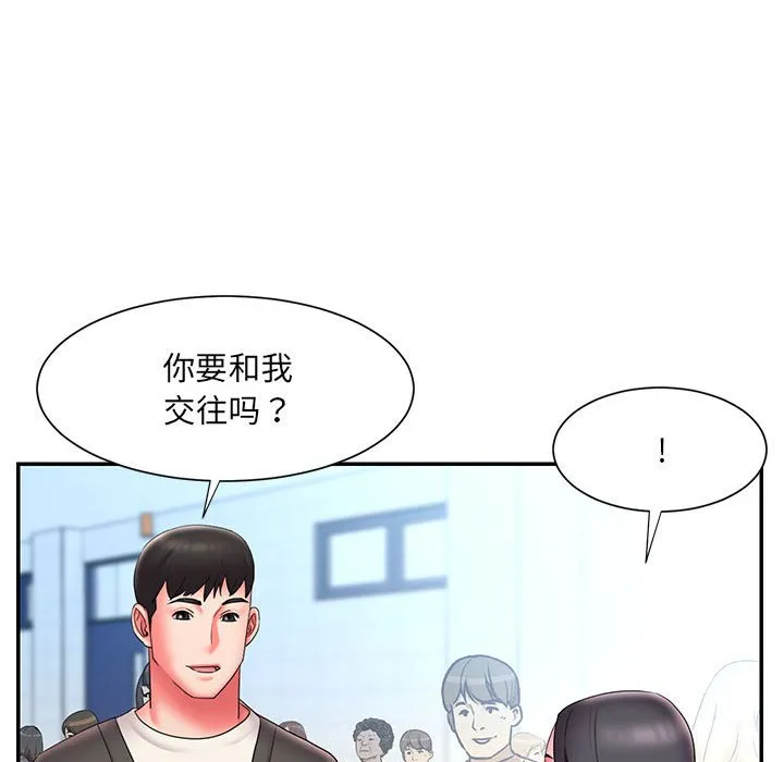 男孩没人爱 - 第23章 - page 54