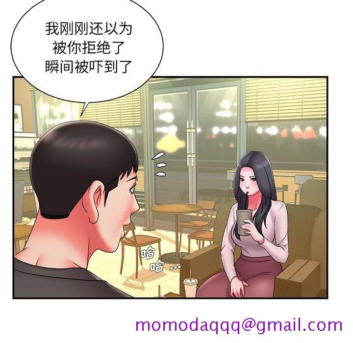 男孩没人爱 - 第23章 - page 66