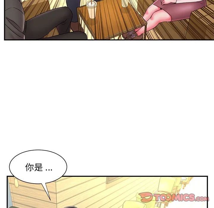 男孩没人爱 - 第23章 - page 68