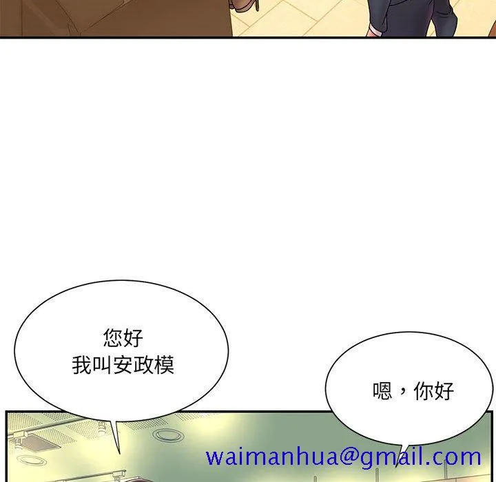 男孩没人爱 - 第23章 - page 71