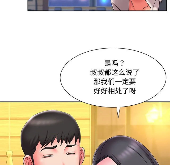 男孩没人爱 - 第23章 - page 77
