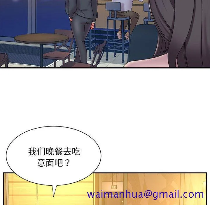 男孩没人爱 - 第23章 - page 81
