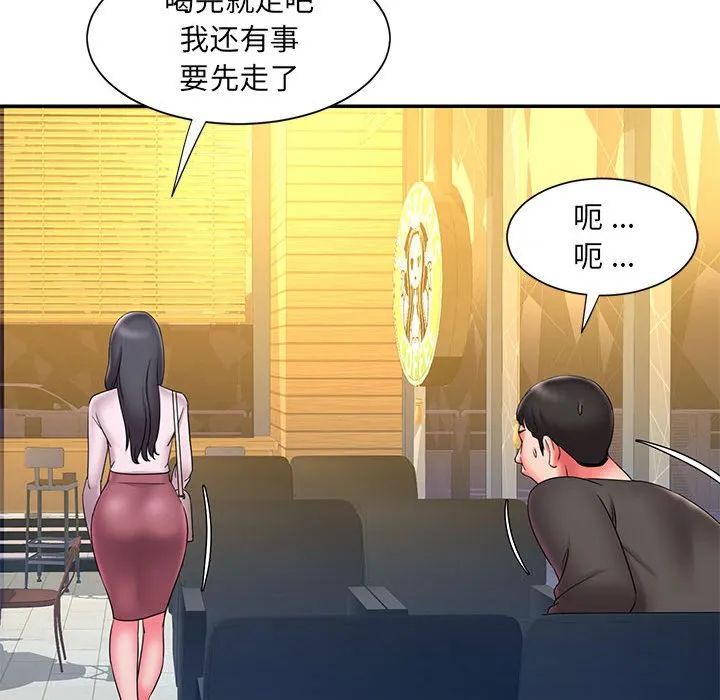 男孩没人爱 - 第23章 - page 83