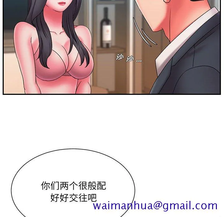 男孩没人爱 - 第23章 - page 91