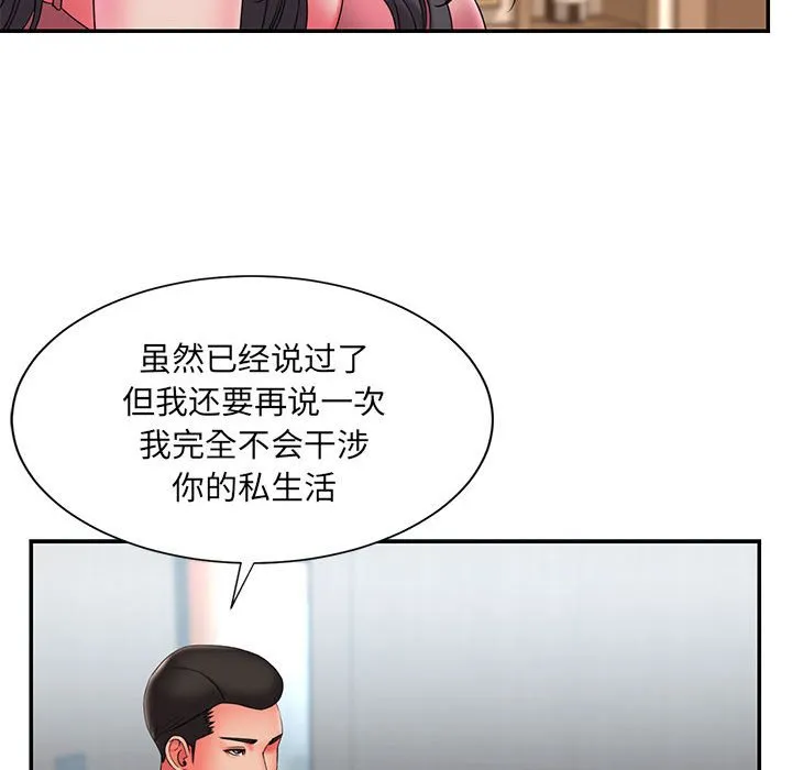 男孩没人爱 - 第23章 - page 94