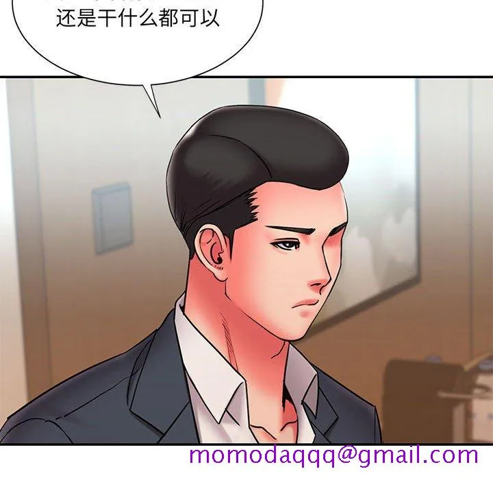 男孩没人爱 - 第23章 - page 96