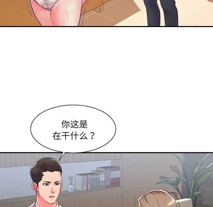 男孩没人爱 - 第3章 - page 8