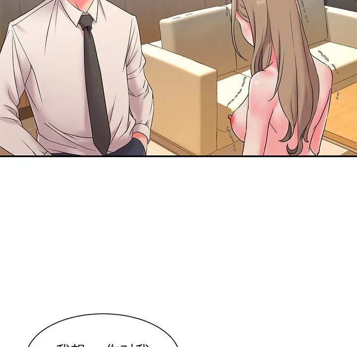 男孩没人爱 - 第3章 - page 9