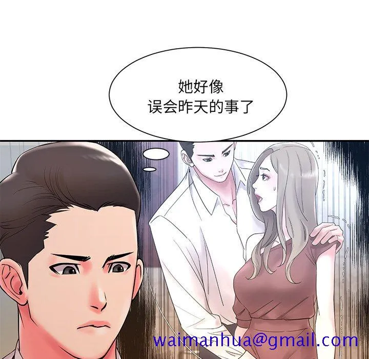 男孩没人爱 - 第3章 - page 11