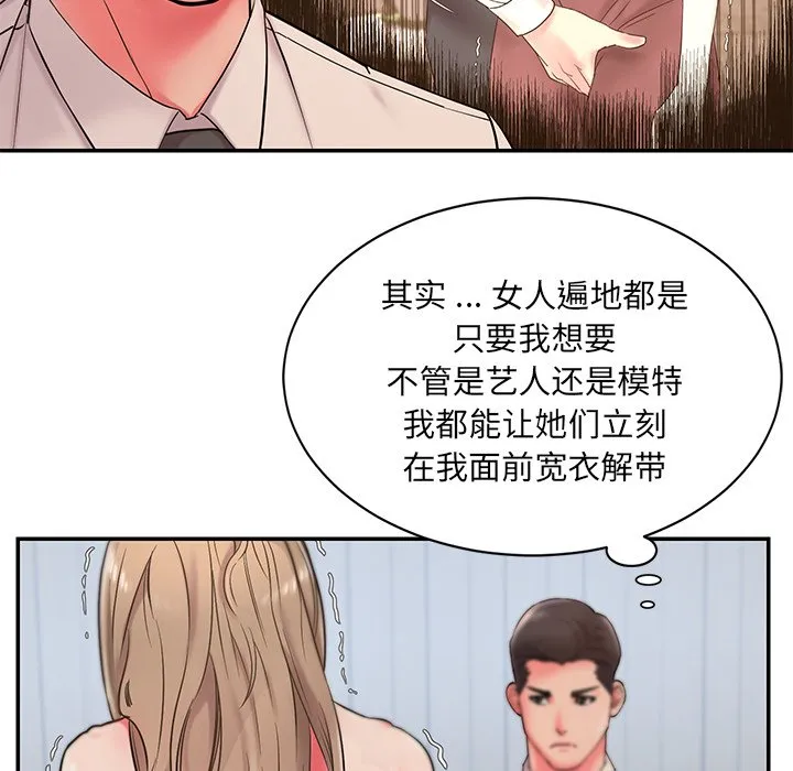 男孩没人爱 - 第3章 - page 12