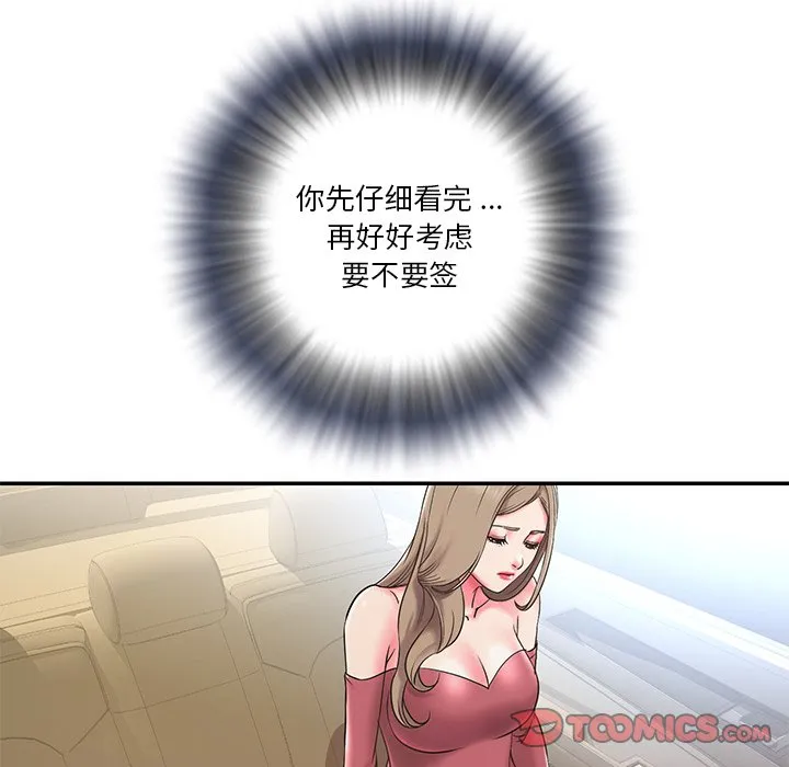 男孩没人爱 - 第3章 - page 38