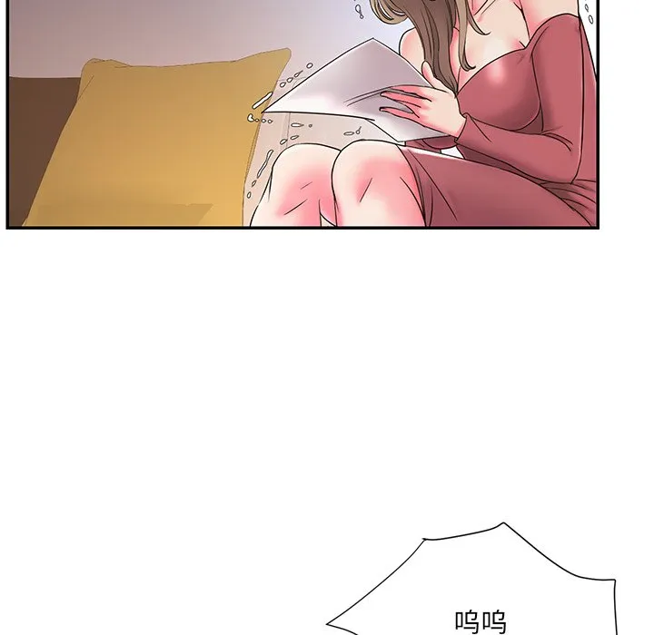 男孩没人爱 - 第3章 - page 42