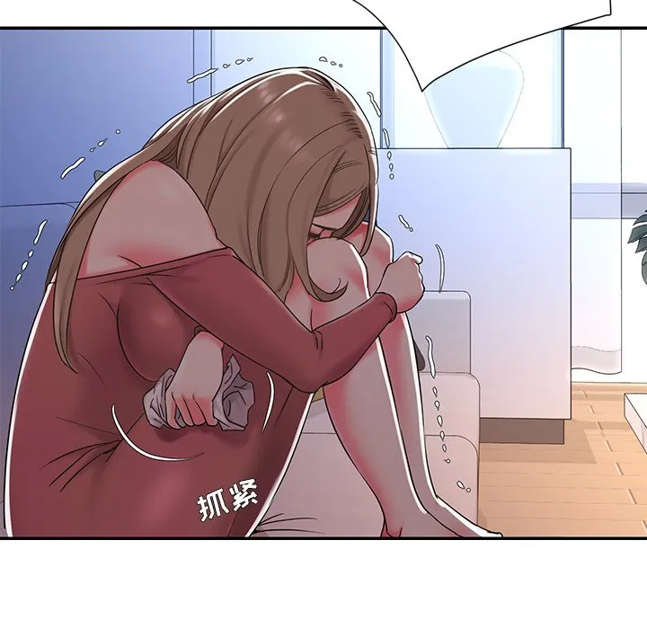 男孩没人爱 - 第3章 - page 43
