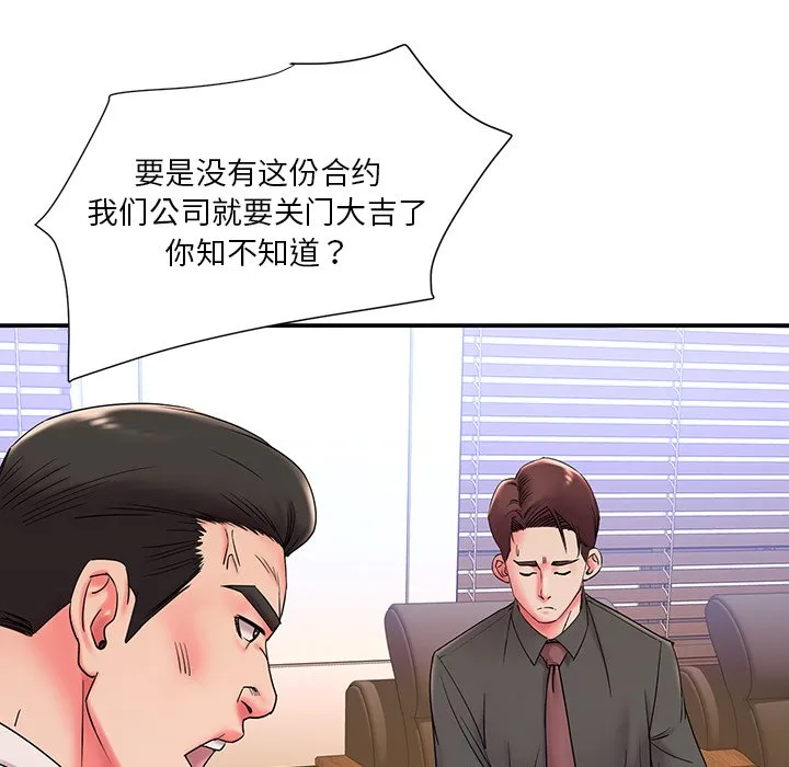 男孩没人爱 - 第3章 - page 47