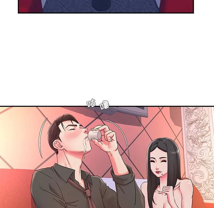 男孩没人爱 - 第3章 - page 52