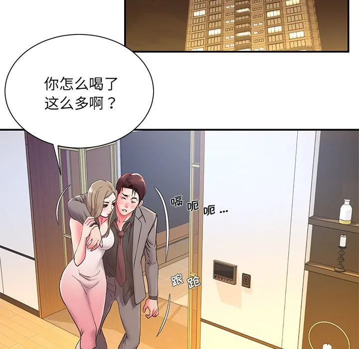 男孩没人爱 - 第3章 - page 57