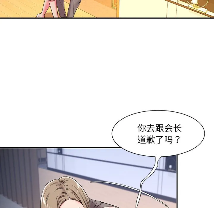 男孩没人爱 - 第3章 - page 58