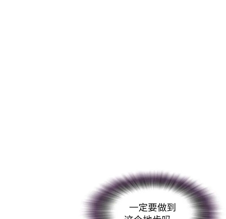 男孩没人爱 - 第3章 - page 70