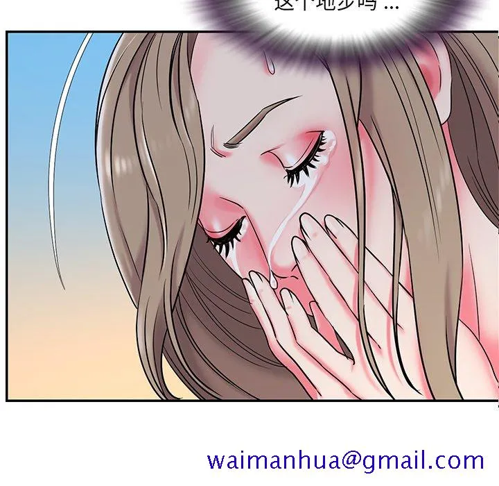 男孩没人爱 - 第3章 - page 71