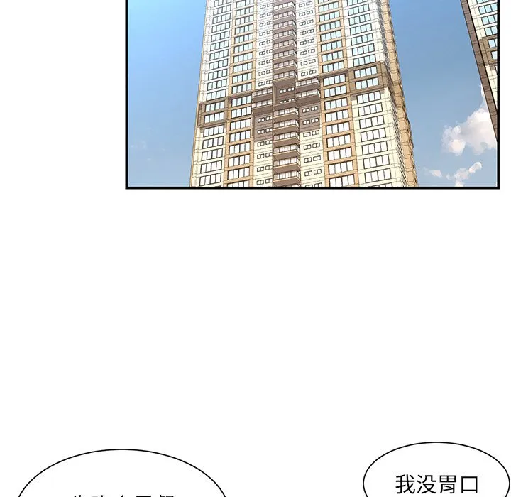 男孩没人爱 - 第3章 - page 73
