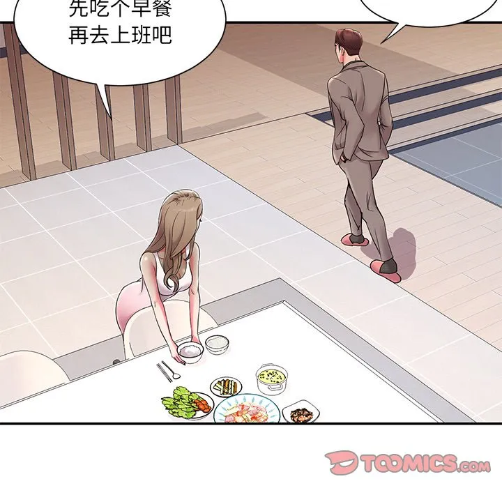 男孩没人爱 - 第3章 - page 74