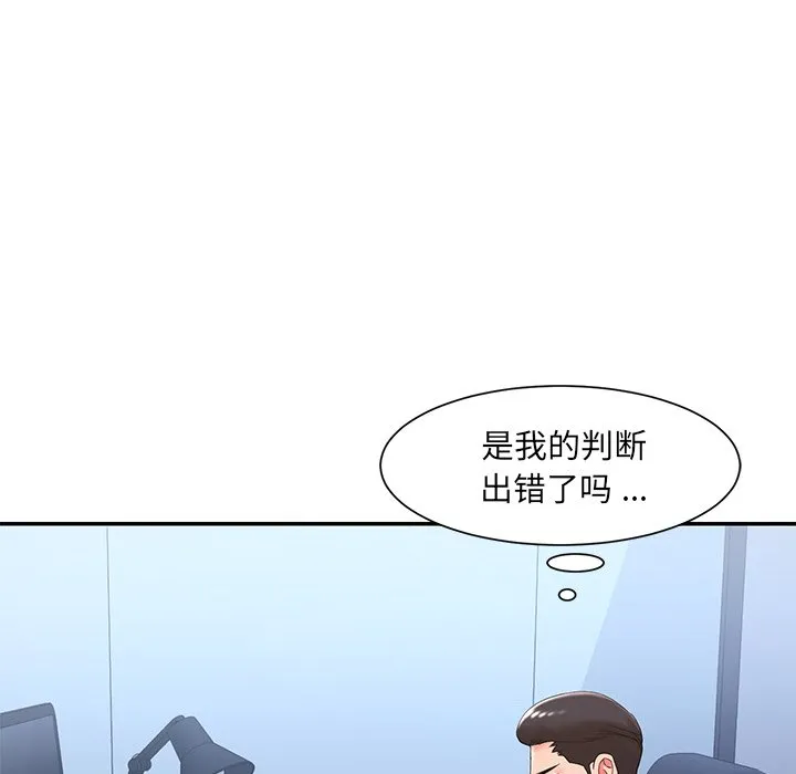 男孩没人爱 - 第3章 - page 85