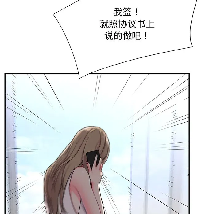 男孩没人爱 - 第3章 - page 94