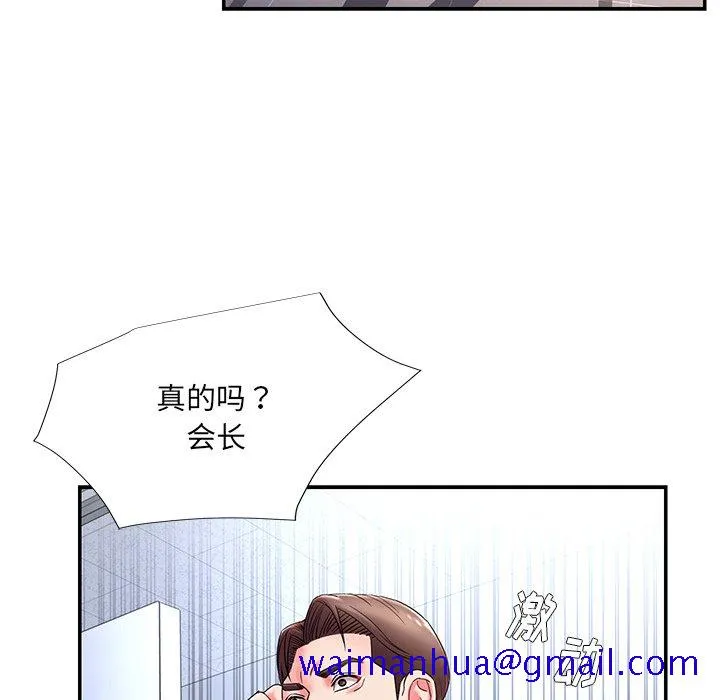 男孩没人爱 - 第3章 - page 101
