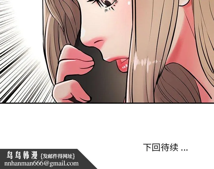 男孩没人爱 - 第3章 - page 107