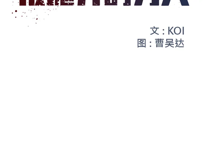 男孩没人爱 - 第2章 - page 2