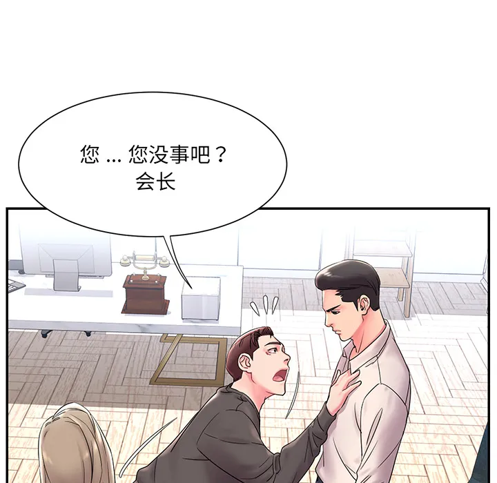 男孩没人爱 - 第2章 - page 12