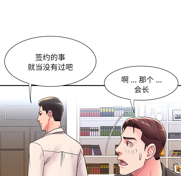 男孩没人爱 - 第2章 - page 15