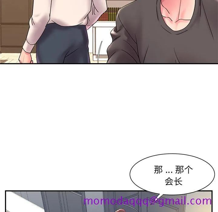 男孩没人爱 - 第2章 - page 16