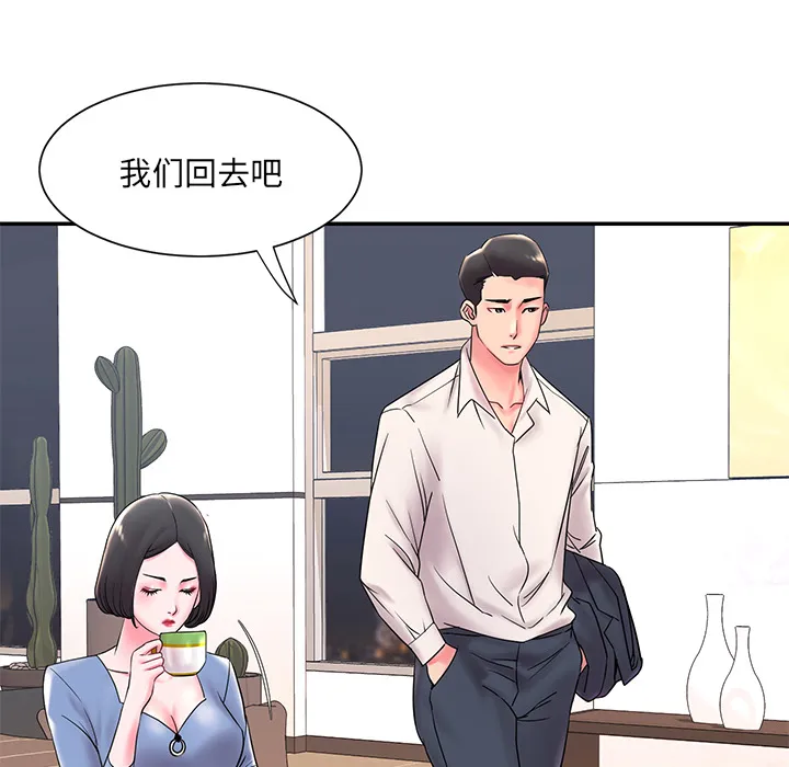 男孩没人爱 - 第2章 - page 18